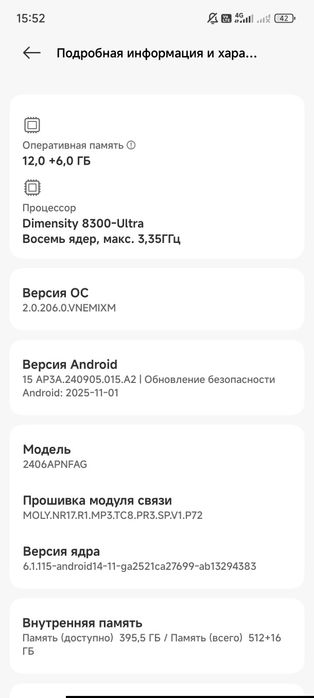 Продаётся телефон