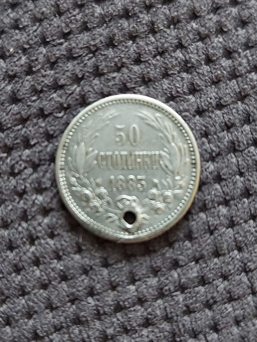 50 стотинки 1883 година