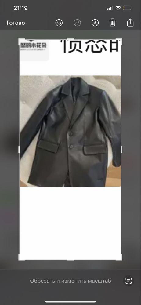 Пиджак из эко кожи размер 46 р черный