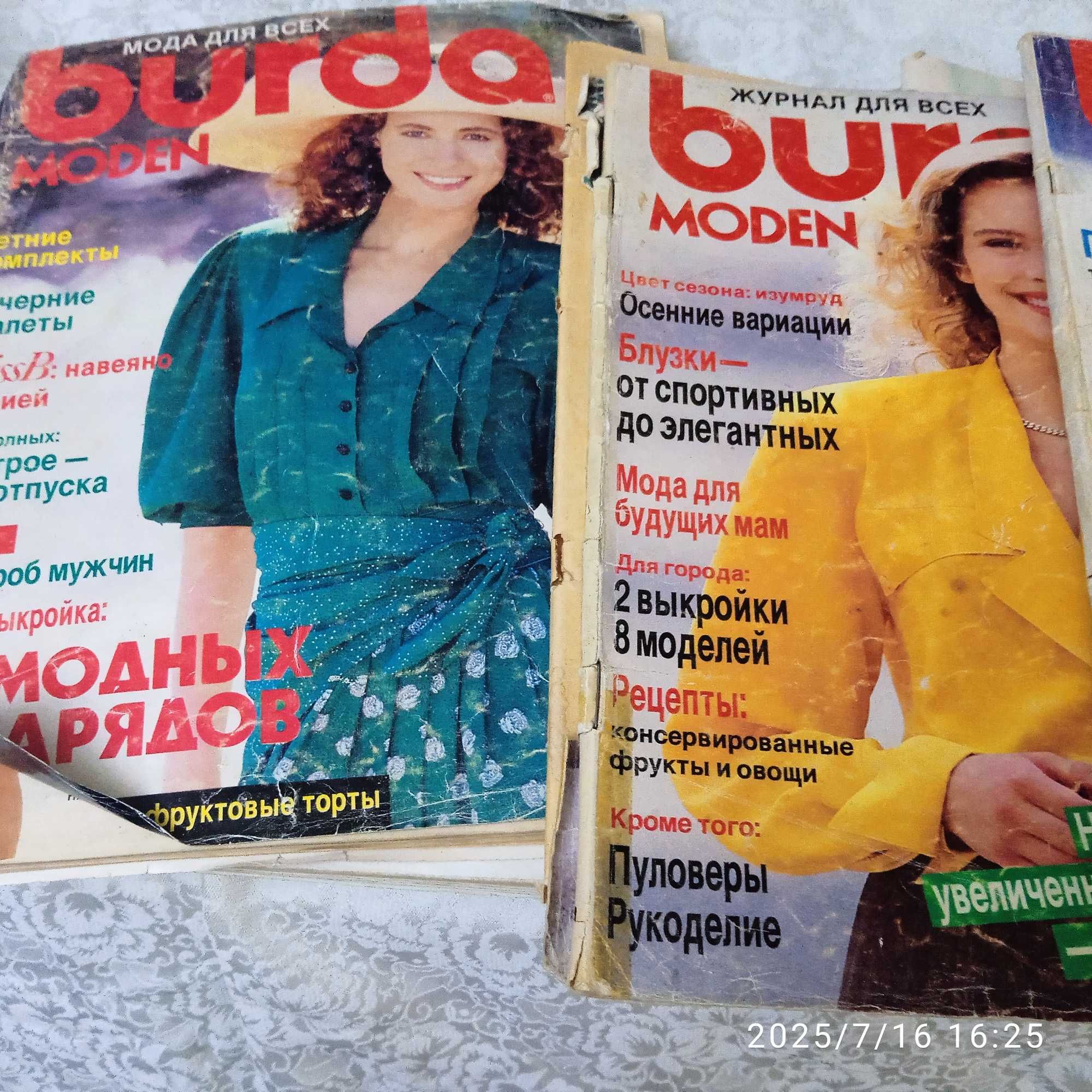 Журнал Бурда, выкройки