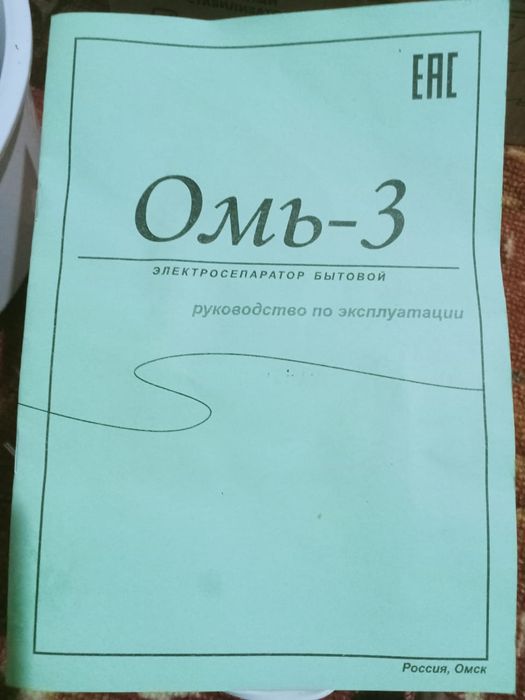 Продам Сепаратор!