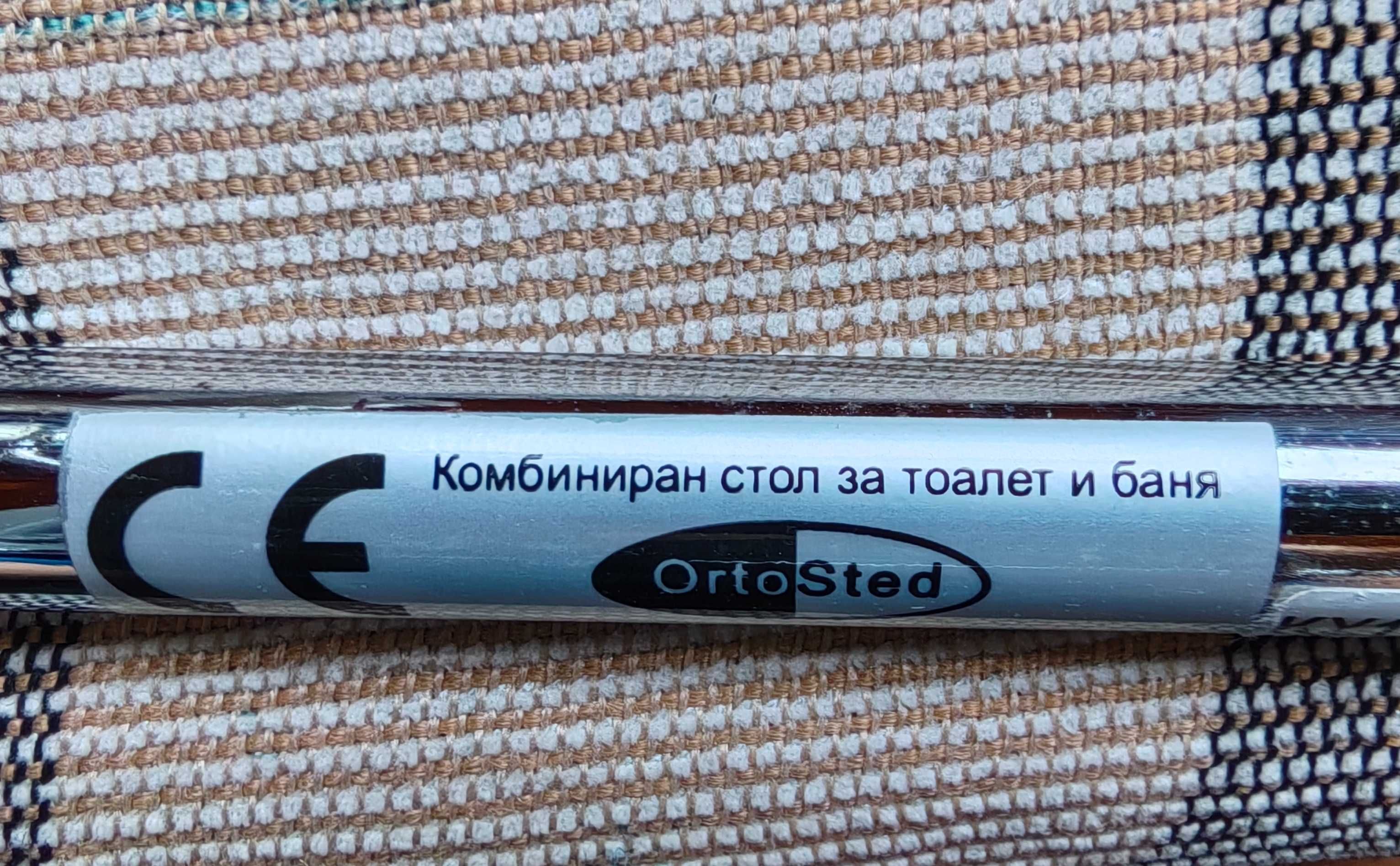 Комбиниран стол за тоалет и баня
