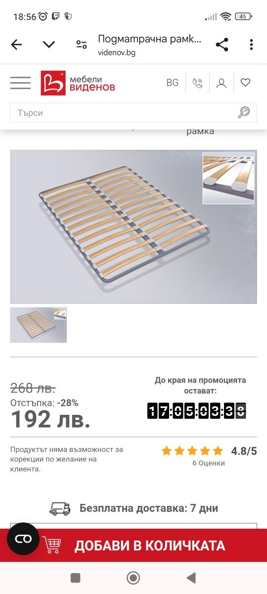 Спалня с нощи шкафчета