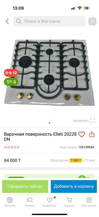 Раковины, плиты, разное