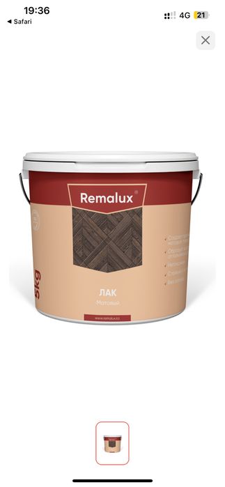 Remalux лак матовый