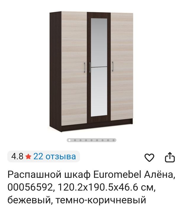 Срочно продам Шкаф
