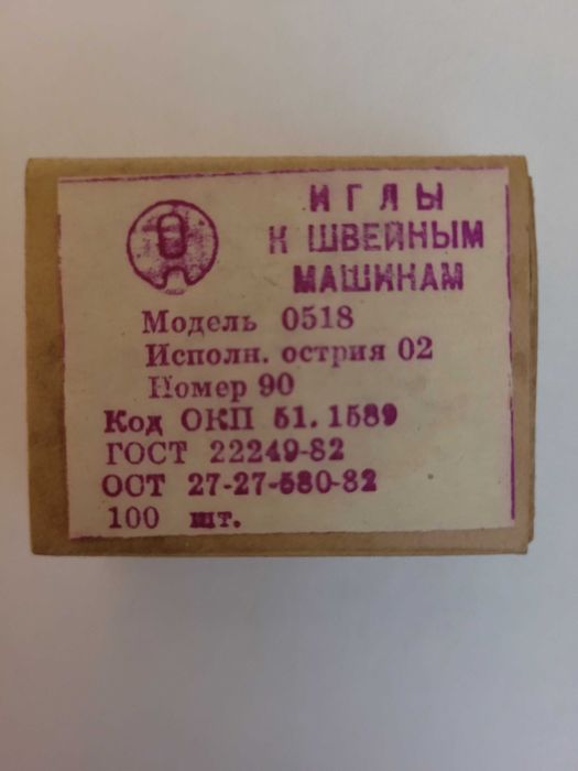 Иглы для  швейных  машин