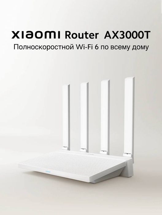 Xiaomi AX3000T wifi 6 router.Супер модем.bk