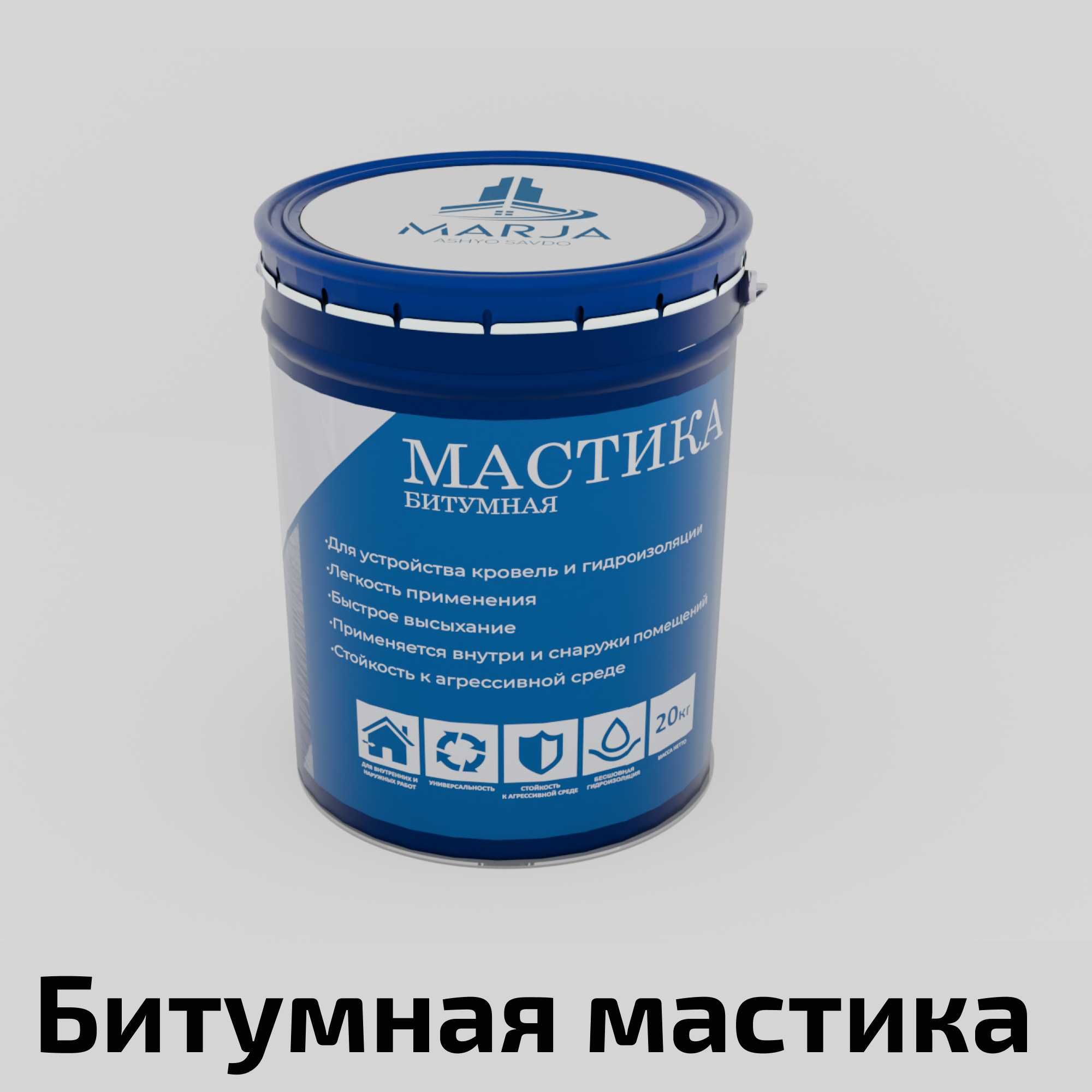 Полизол Фольгоизол Битум мастика Polizol Folgoizol bitum