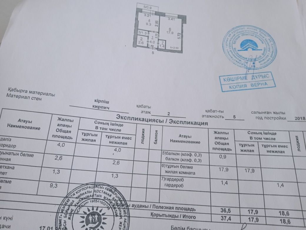 Продается однакомнатная квартира,.м .юбилейный.