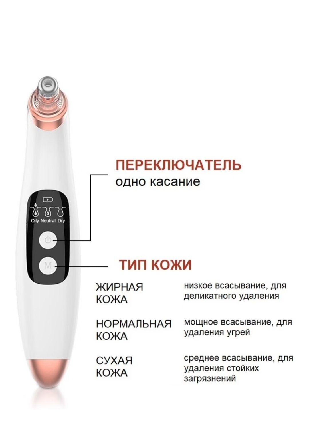 Инструмент для очистки лица