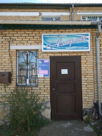 Магазин, находится в городе Каркаралинск.