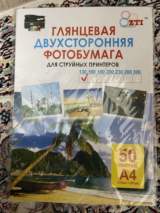 Глянцевая фотобумага