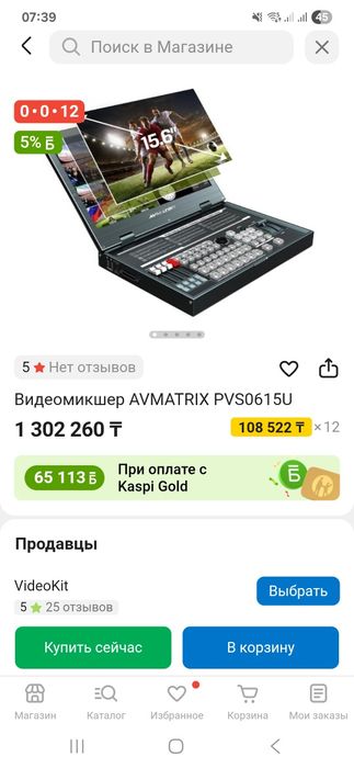 Видеомикшер AVMATRIX PVS0615U