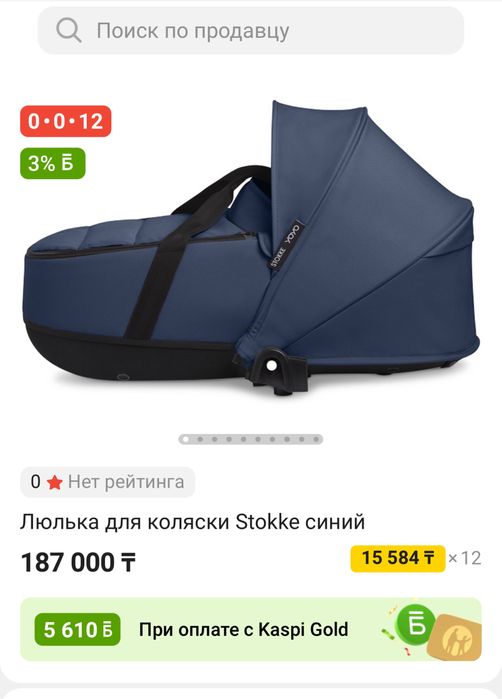 Люлька переноска Stokke Babyzen Yoyo