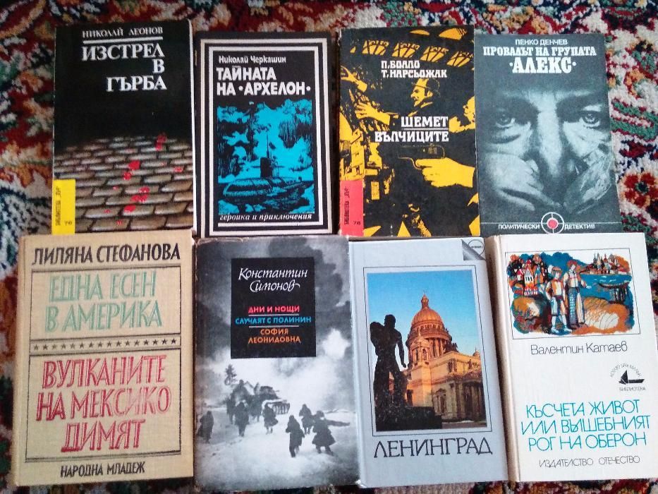 Книги стори различни автори
