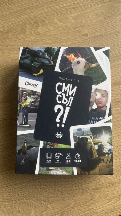 Настолни игри: Смисъл, New phone who dis?, Kitty talks