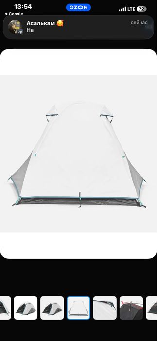 2- Местная палатка фирмы quechua (frash&black)