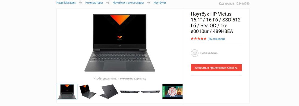 Ноутбук HP Victus 16.1 только ОБМЕН НА ПК можно только на системник