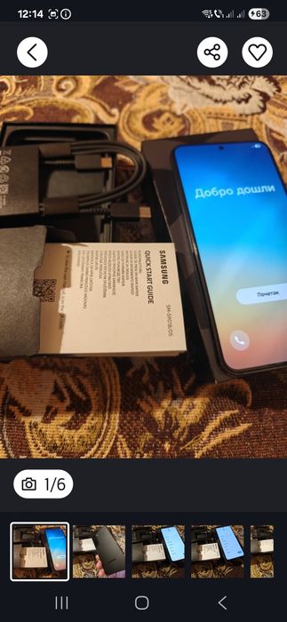 Samsung S22 liber retea