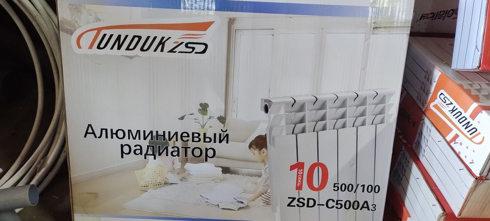 Радиатор алюминиевый. Батарея.