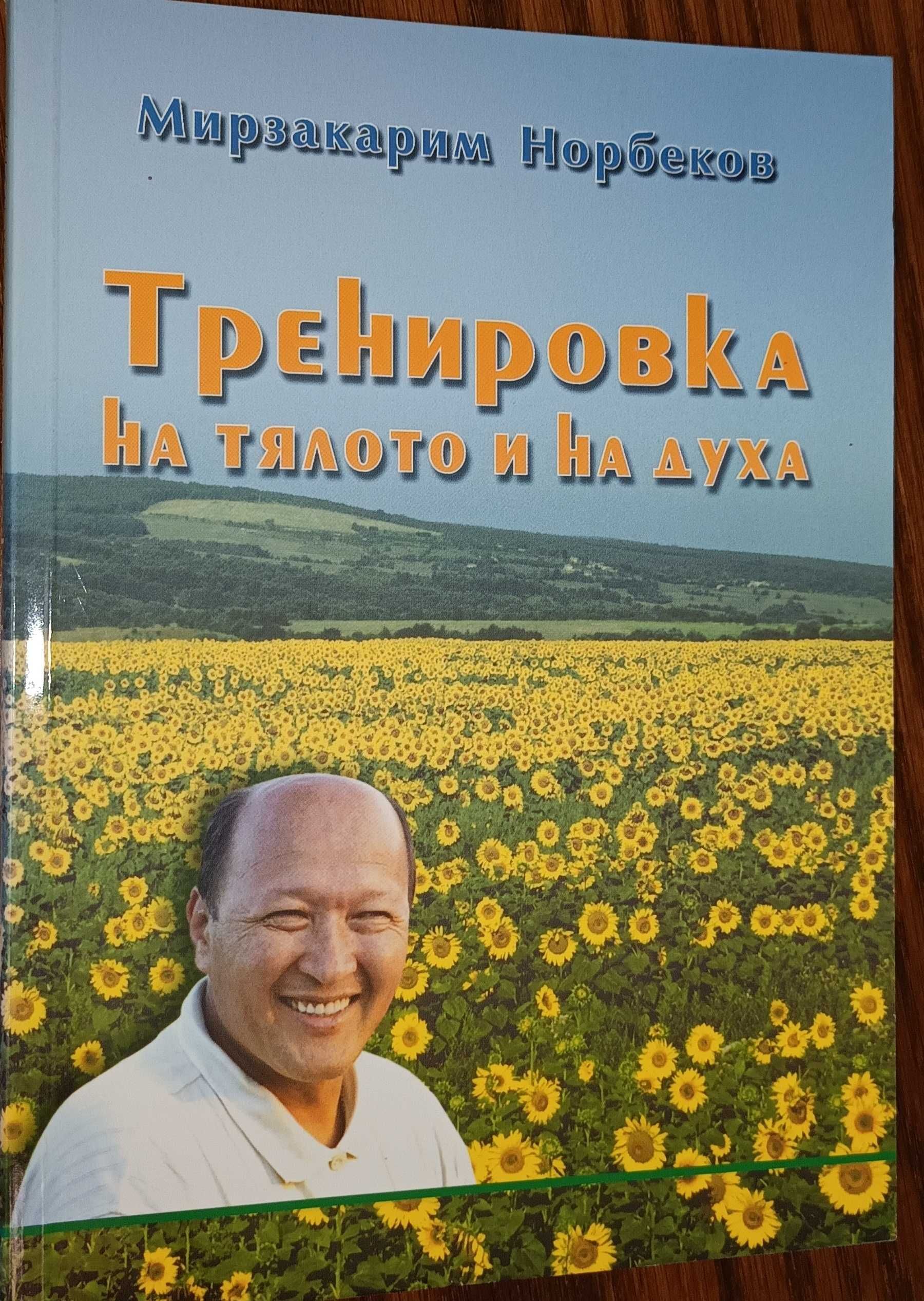 Книги езотерика и мотивационни