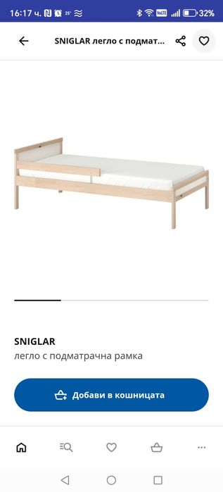 Детско легло 70*160 Ikea Sniglar
