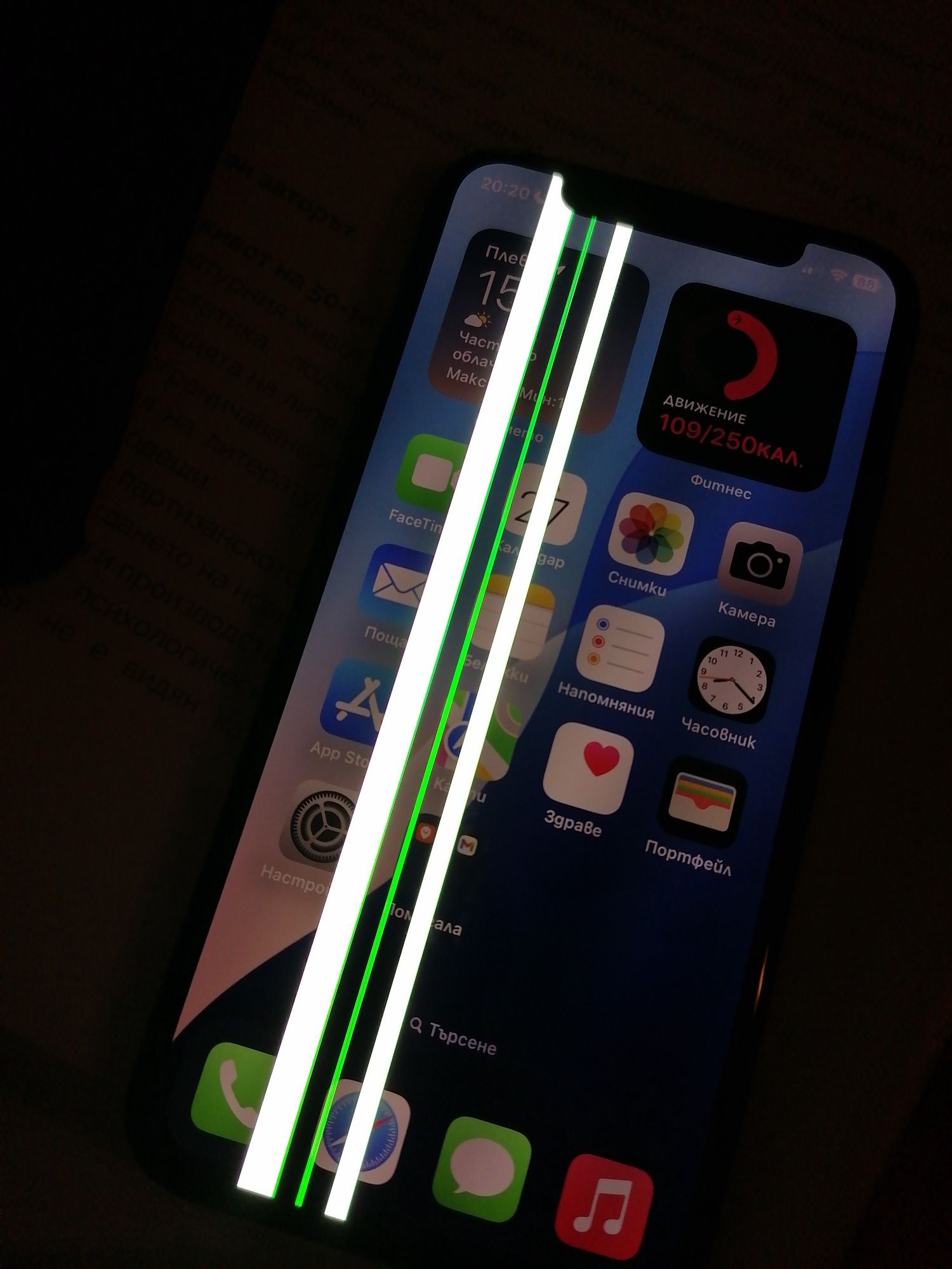 Iphone XS проблем с екран