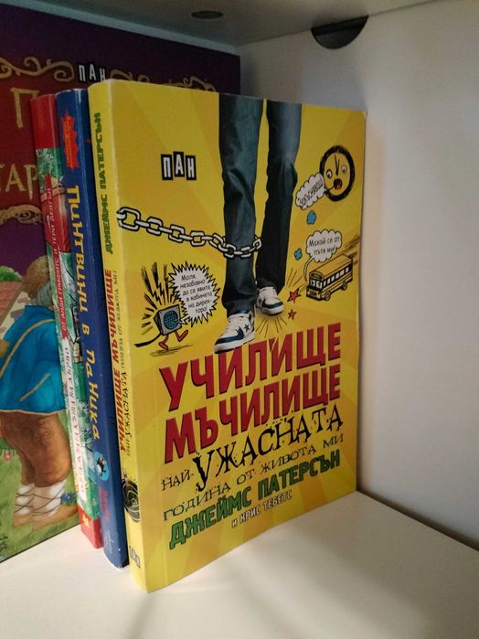 Мърфи нормалния, 13-етажната къща на дърво и др.