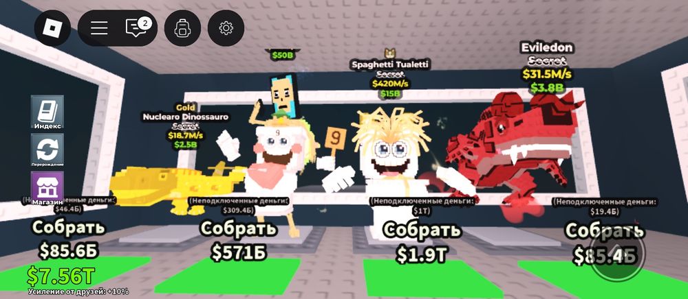 Steal a Brainrot,брейнроты в игре роблокс.укради брейнрота