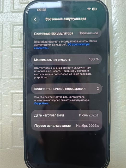 Айфон 16 чёрный 128 гб