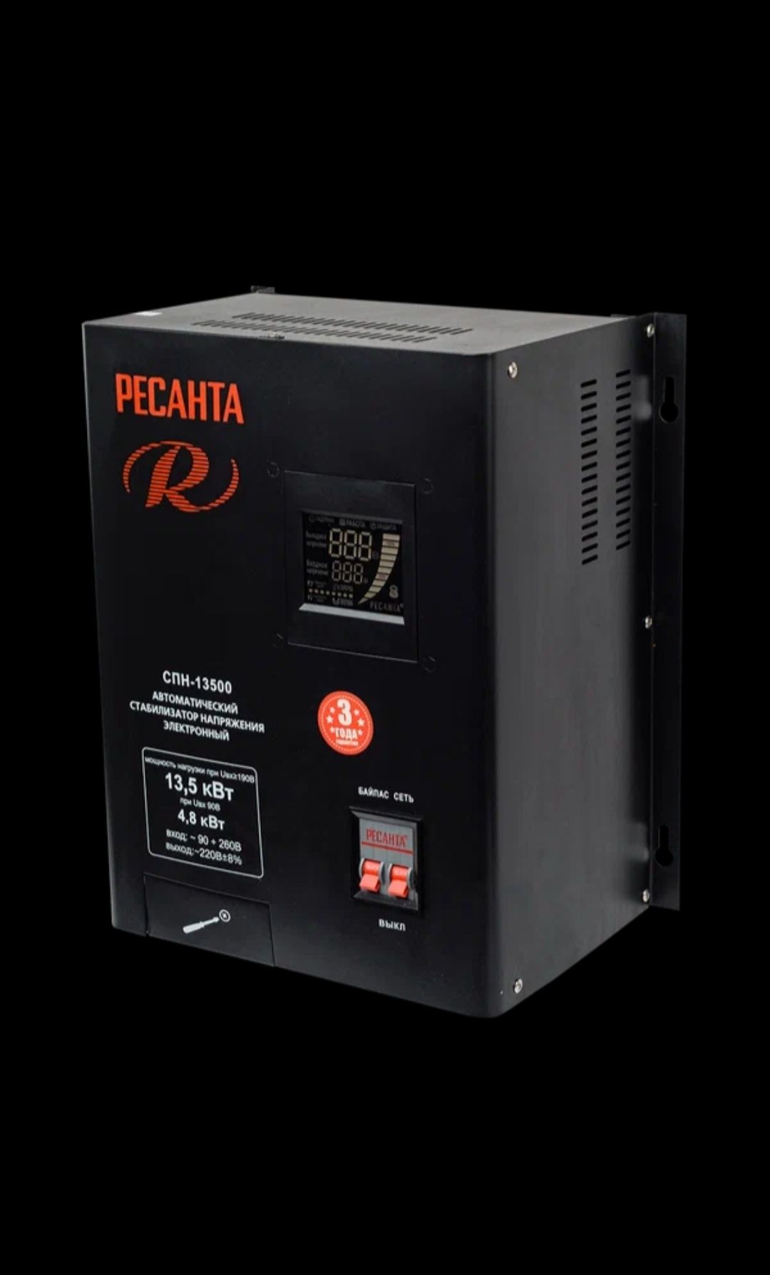 Продаю стабилизатор напряжения РЕСАНТА СПН-13500