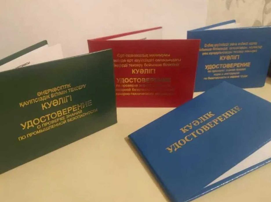 Допуск курсы обучение корочка сварщиков крановщиков стропальщиков