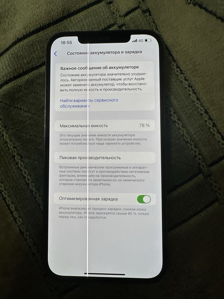 iPhone 12 pro max