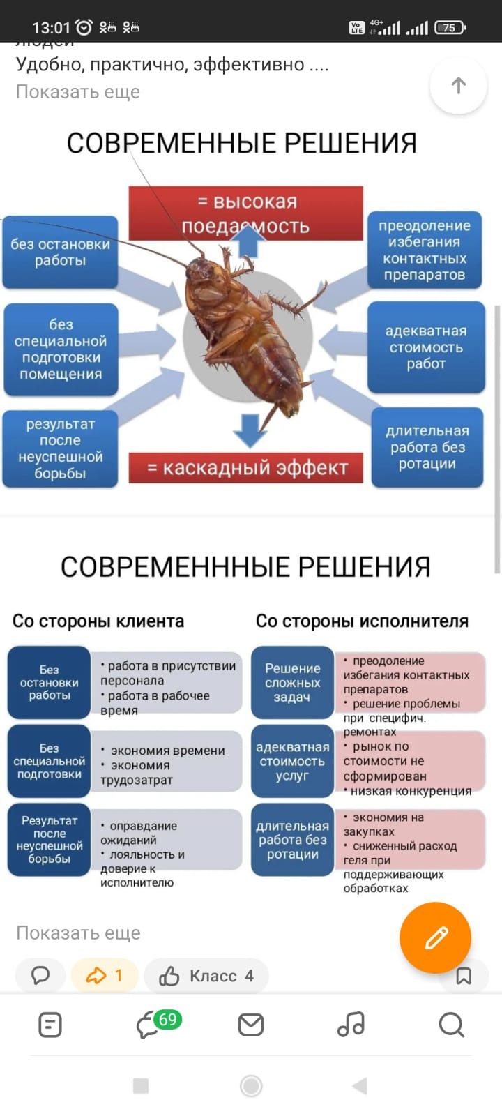 Дезинфекция кандаладан