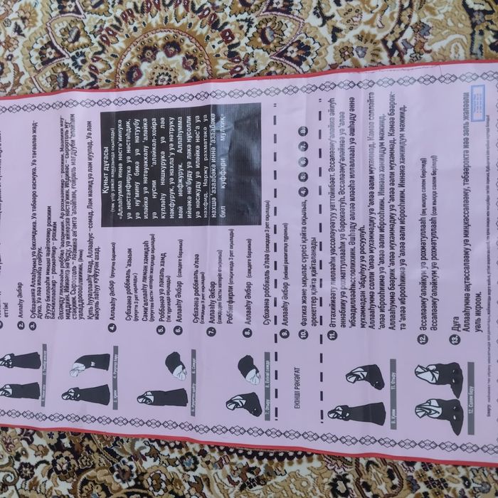 Жайнамаз женский коврик для намаза