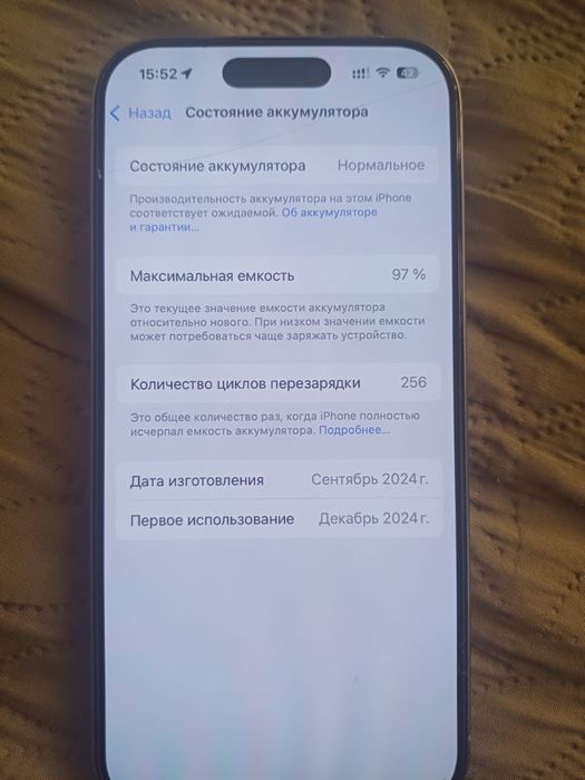 Айфон 16 про оригинал