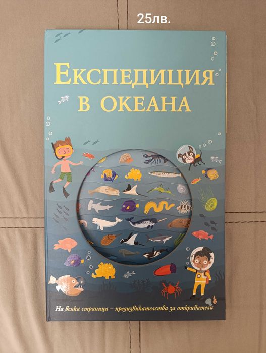 Различни детски книжки