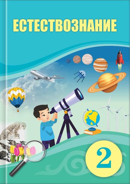 Продам учебники 2 класс