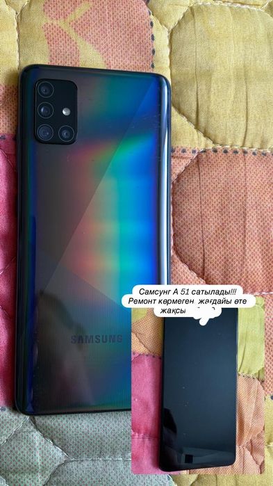 Самсунг А51 жагдайы оте жаксы