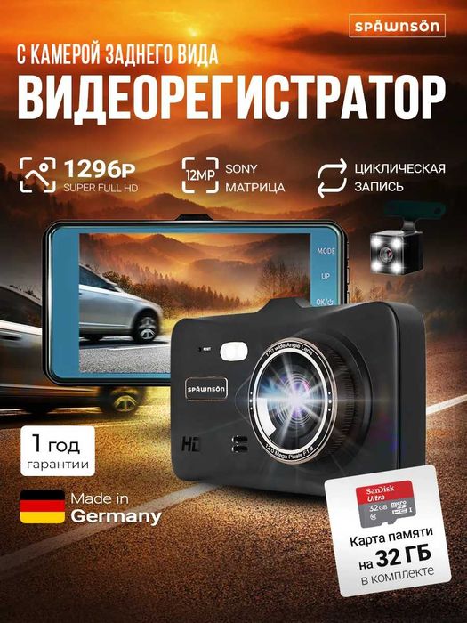 Видеорегистратор автомобильный  матрица SONY ТОРГ