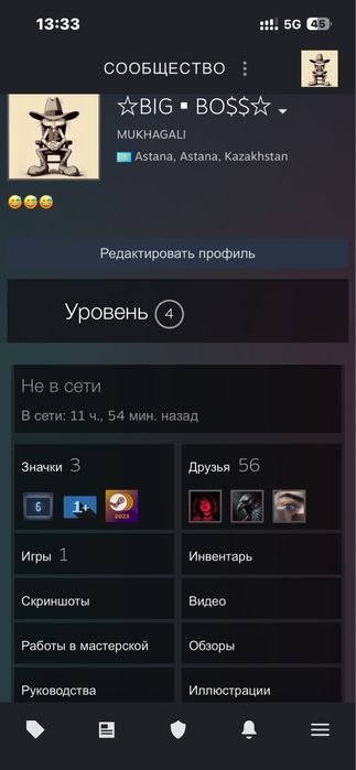 Стим акаунт, пример 4500.