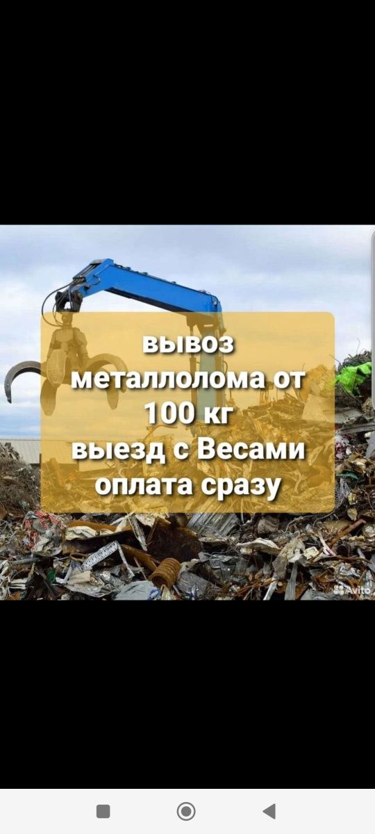 Переработка металлолома приём металла