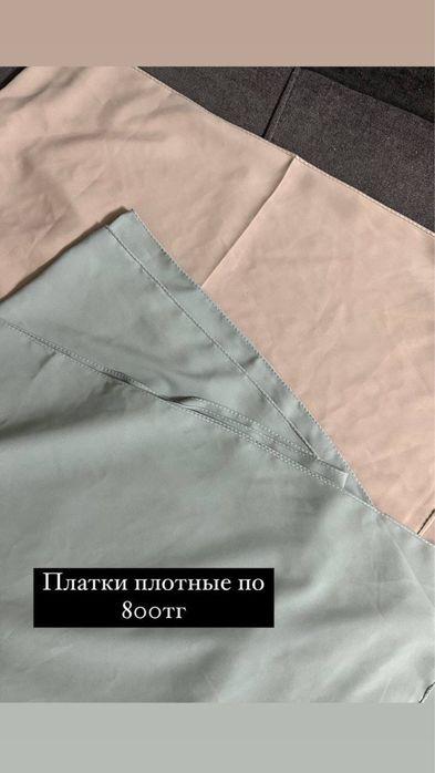 Платки шарфы все за 200тг