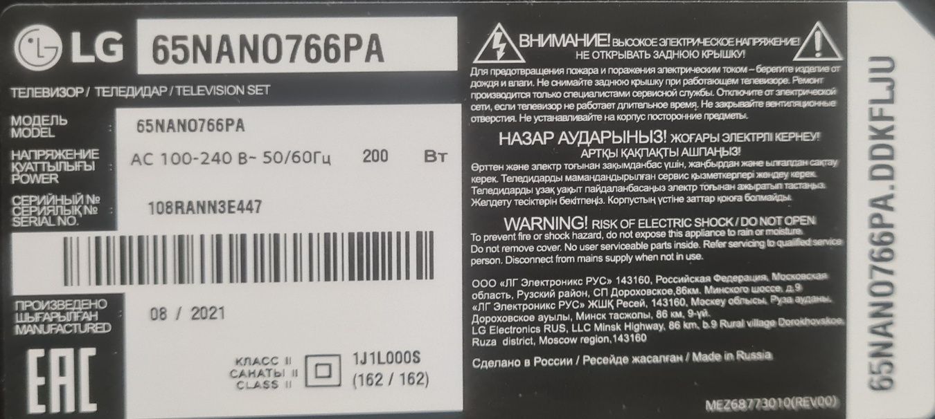 LG Nanocell 65 дьюйм (165см) почти новый.