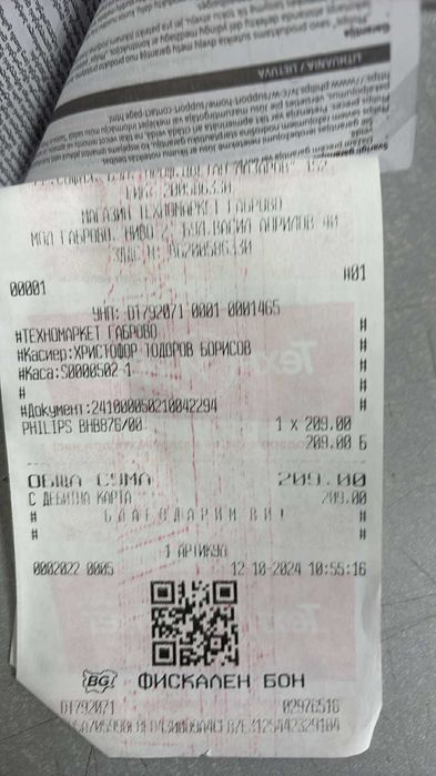 PHILIPS Маша За Букли