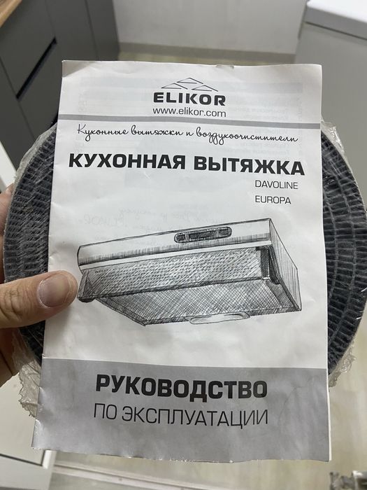 Кухонная вытяжка