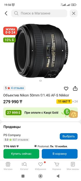 Объектив Nikon AF 50 f/1,4 G