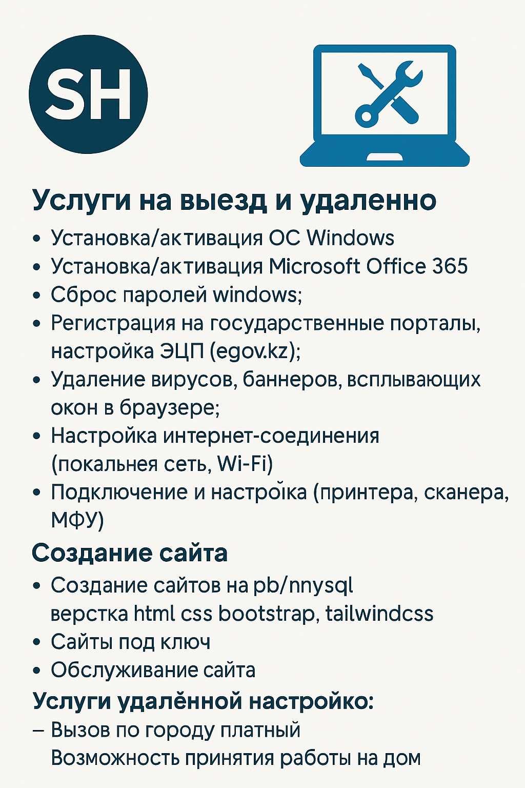 создание сайтов | Айтишник программист IT услуги Удаленная помощь