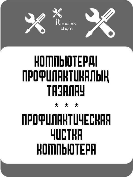 Установка программ Windows 7/8/10. Mac . Антивирусы. Любые программы.
